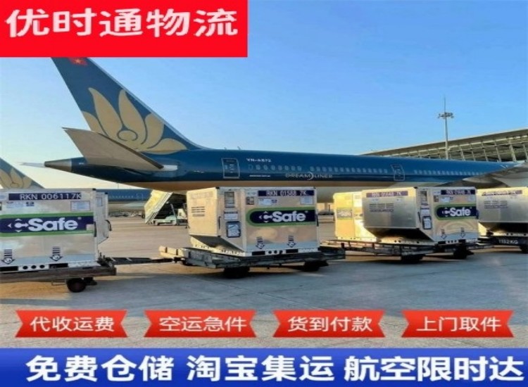 淮南到加拿大物流专线-淮南到加拿大空运公司